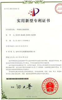 砌塊(kuai)壓制成(chéng)型機