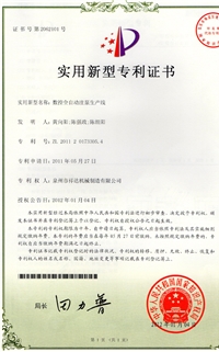 數(shù)控全自動生産(chan)線