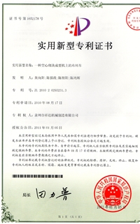 空心砌(qi)塊成型布料機(jī)