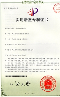 保溫磚成型機(ji)